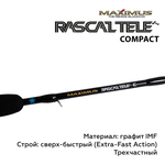 Зимняя удочка  Rascal Tele Compact 202ML 0,5 м до 20 г.(MIRRLTC202ML)