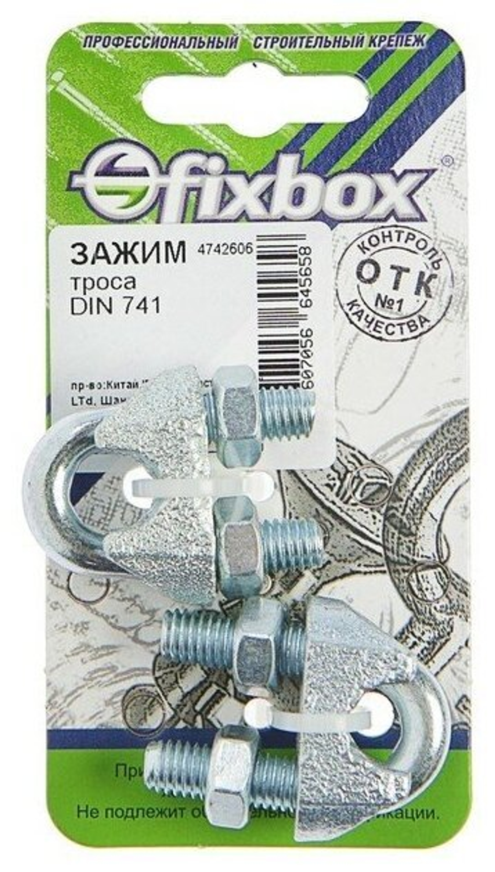 ЗАЖИМ ТРОСА СТРОЙБАТ DIN 741 10ММ (БЕЛЫЙ ЦИНК 2 ШТ)