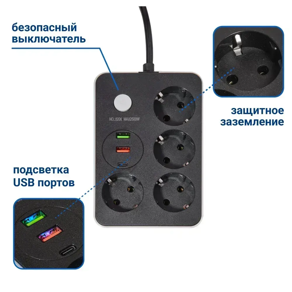 Удлинитель сетевой фильтр электрический на 4 розетки с USB и Type-C, с заземлением и защитой предохранителем, шнур 2 метра