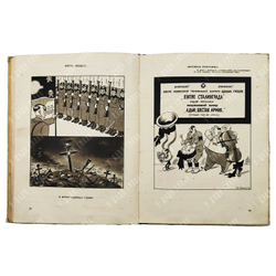 Ефимов Б. Гитлер и его свора : карикатуры 1942-1943. – М.-Л.: Искусство, 1943.