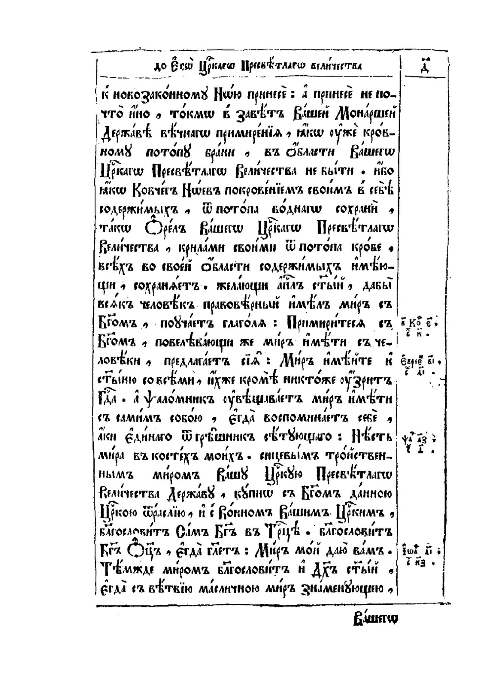 Патерик Киево-Печерский | Нет автора