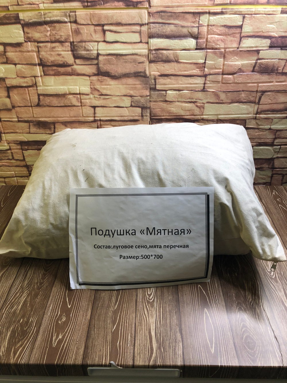 Подушка для бани "Мятная"