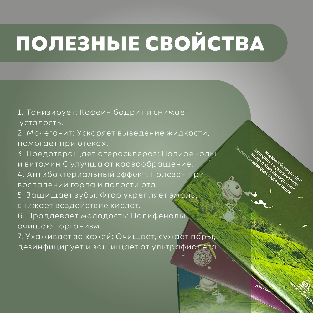 Чай в пакетиках зеленый Билочунь 100 пакетиков по 2 грамма всего 200 грамм