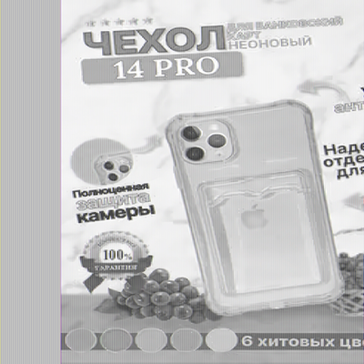 Чехол цветной с карманом для кiPhone 14 Pro, 013161 белый