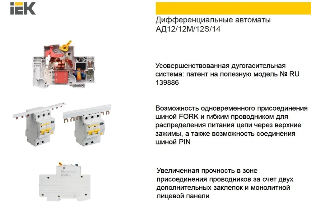 Дифавтомат АД14 4Р 25А 100мА IEK, MAD10-4-025-C-100, белый