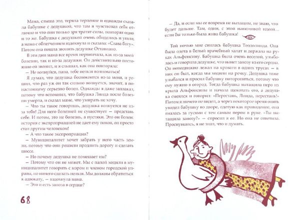 Мой дедушка был вишней