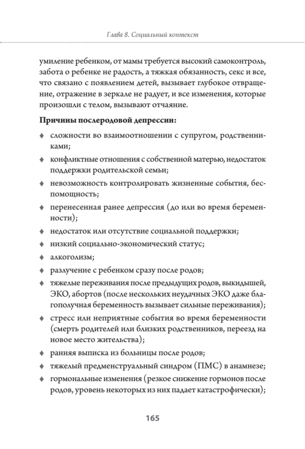 Воспитание - это не только контроль. Книга о любви детей и родителей