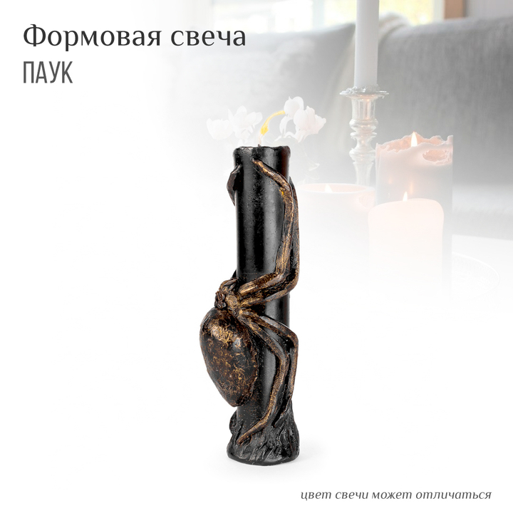 Свеча формовая Паук на столбике цвет черный