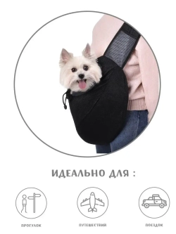Утепленная переноска для собак и кошек Слинг для животных