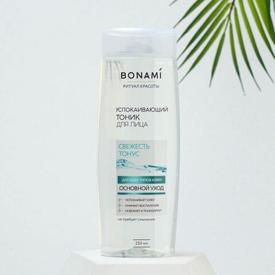 Успокаивающий тоник для лица - 250 мл.