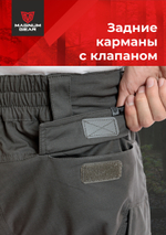 Брюки МАГНУМ FLAGMAN графит