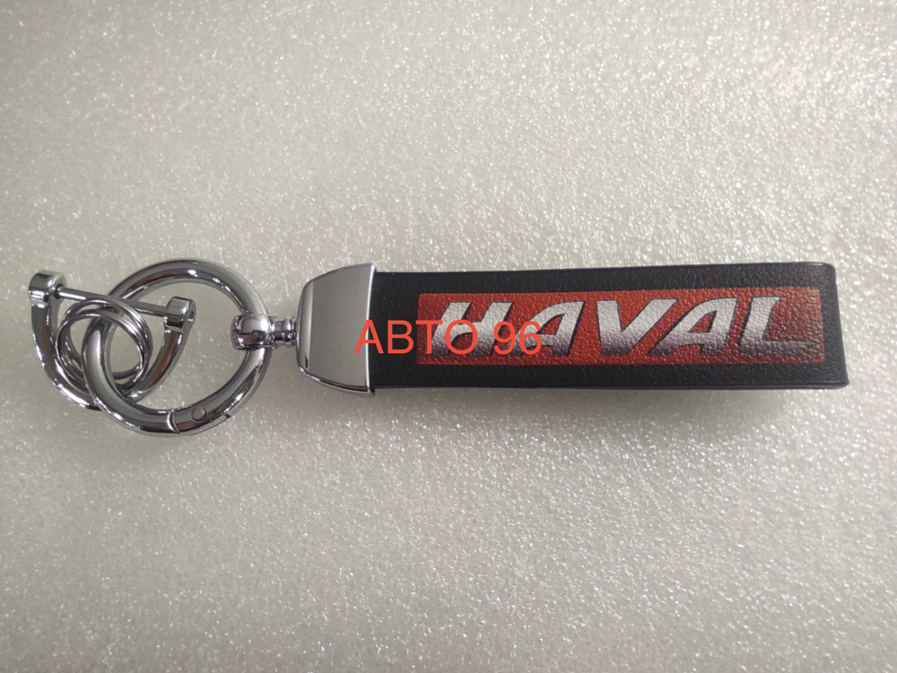 Haval / брелок автомобильный для ключей, карабин, петля (Титан) (1 шт.) Оптом