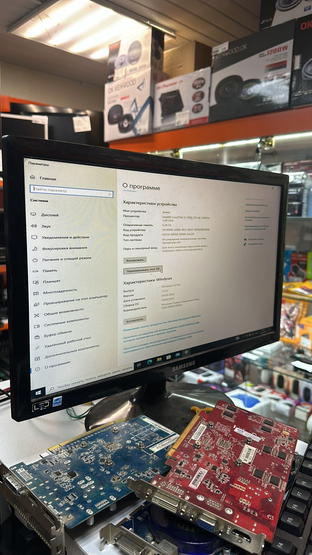 Системный блок i5-3330 CPU@ 3.00GHz