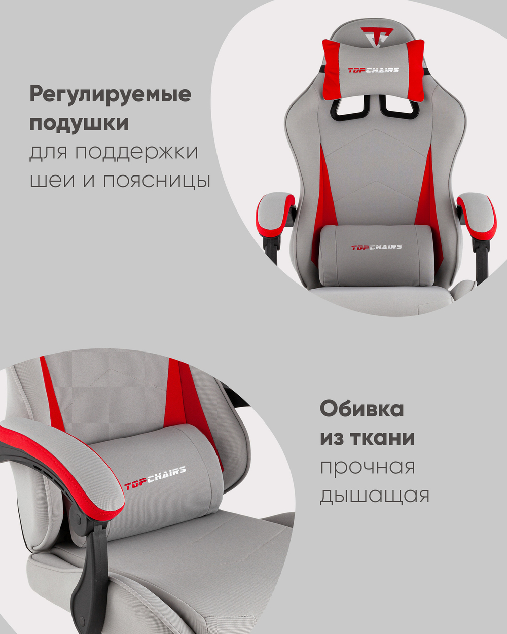 Кресло спортивное TopChairs Phantom ткань серо-красный