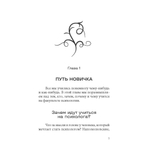 Что не расскажут о Психфаке / Юлия Соль, Владимир Янчиков