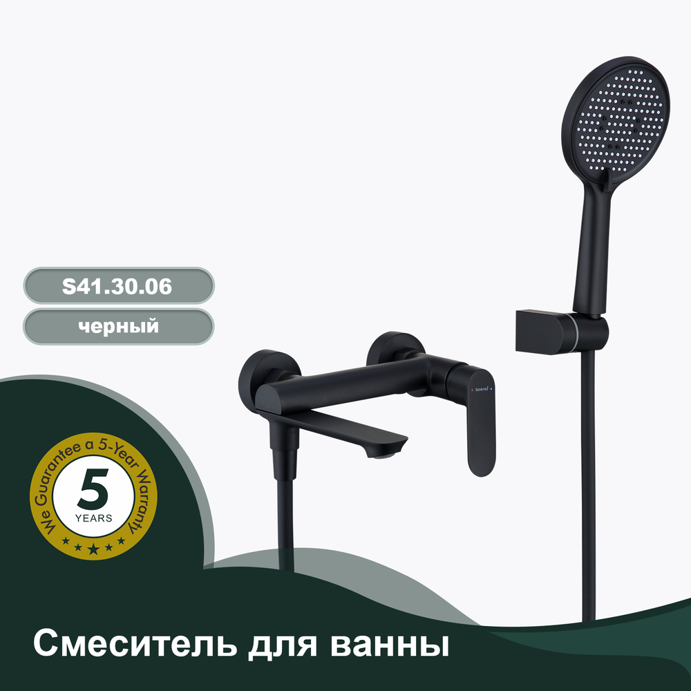 Смеситель для ванны SPLENKA S41.30.06