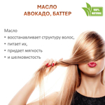 Масло авокадо, баттер / 100 гр