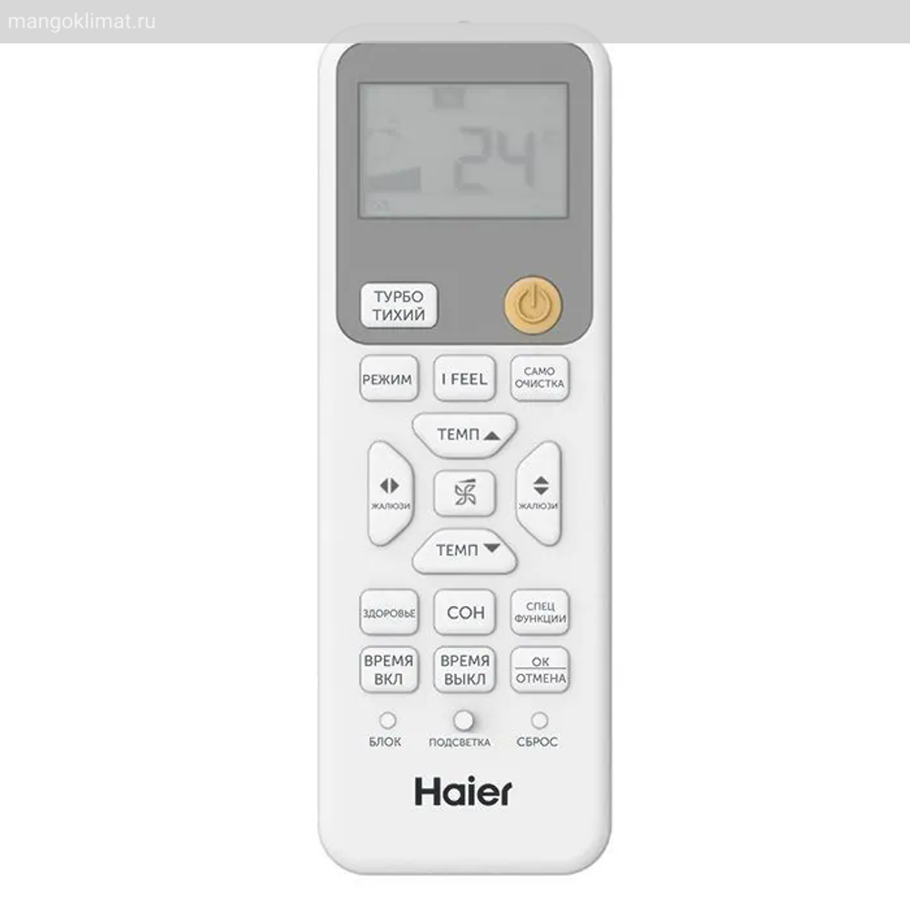 Haier AS20HPL2HRA / 1U20HPL1FRA