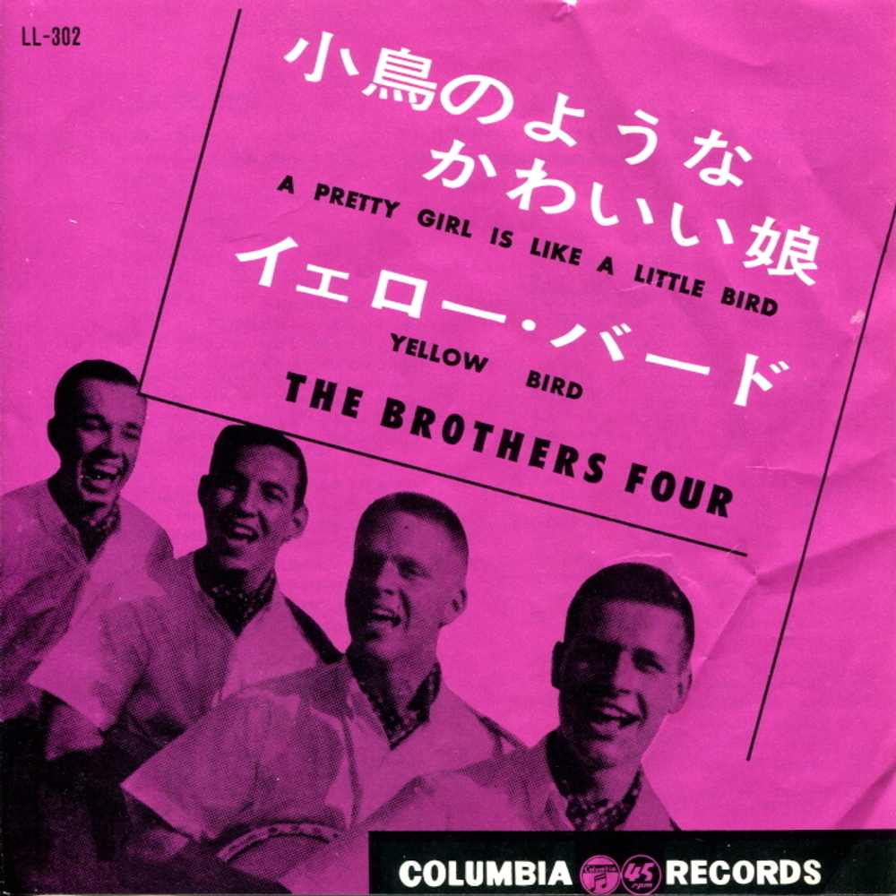 The Brothers Four ?/ A Pretty Girl Is Like A Little Bird - Yellow Bird (7" Vinyl Single)