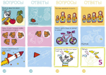 Суперзнатоки 4-5 лет. Игровой словарь. Обо всем на свете. Веер 1