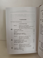 Святилище души. Стихотворения. Переводы. Из писем