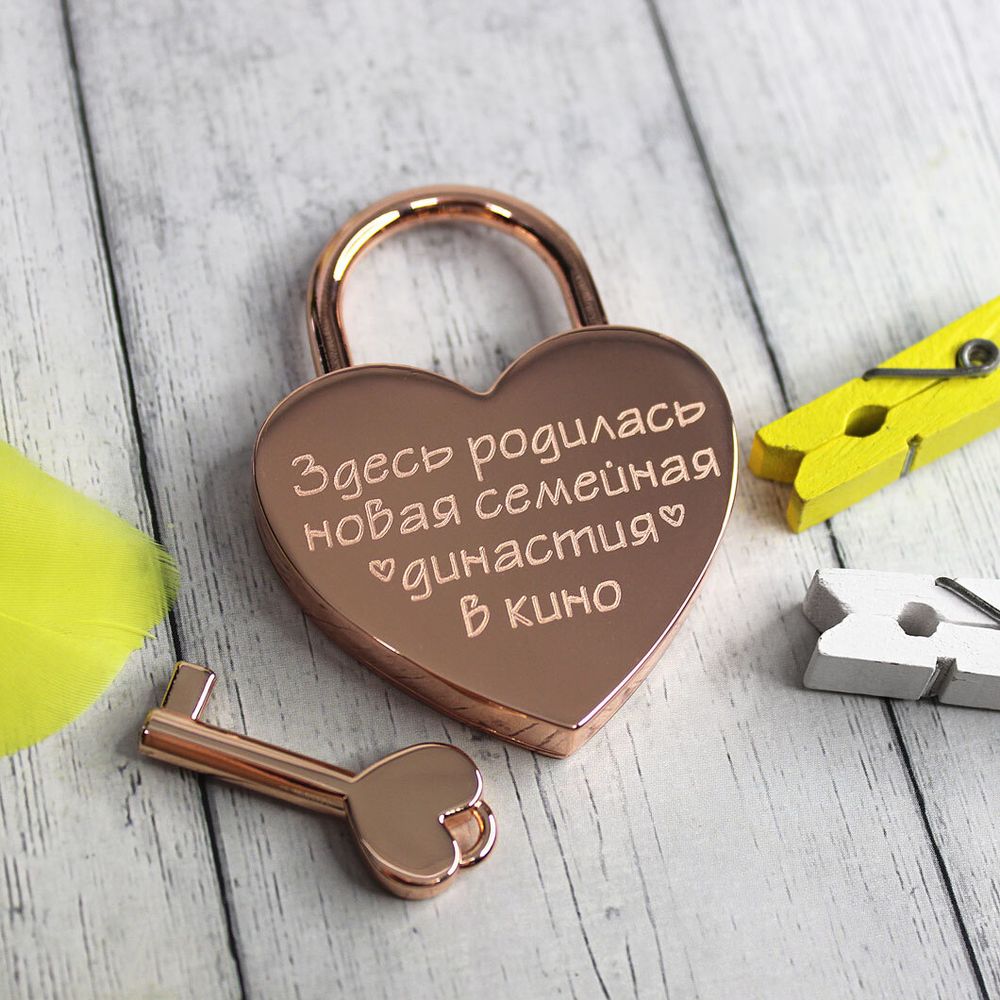 Свадебный замочек с гравировкой имен и даты на заказ