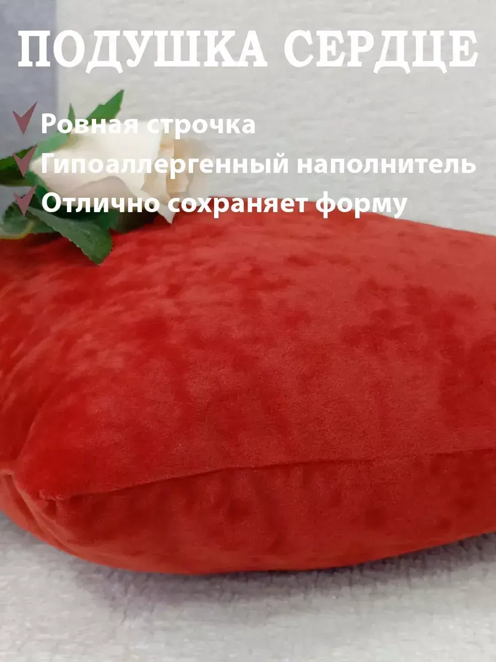 Подушка сердце 4 шт