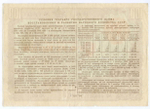Облигация 100 рублей 1948 год. 3-ий заем восстановления и развития народного хозяйства. Серия № 040541. F (проколы)