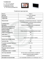 Видеодомофон Optimus VM-7.1 (Белый)