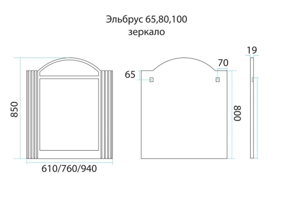 Эльбрус - 65 Зеркало белая эмаль О