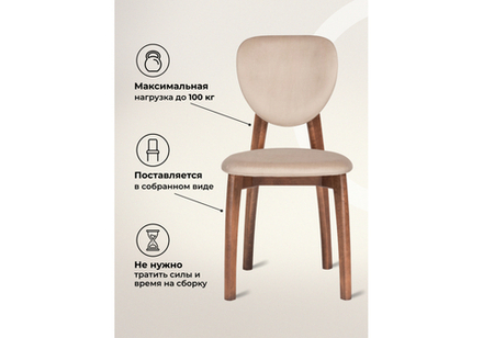 Стул деревянный Woodville Вакимо ткань tenerife beige, миланский орех