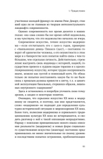 Барокко как связь и разрыв