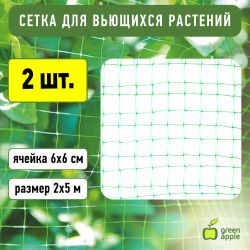 GFPN12-25 GREEN APPLE Сеть садовая 2*5м