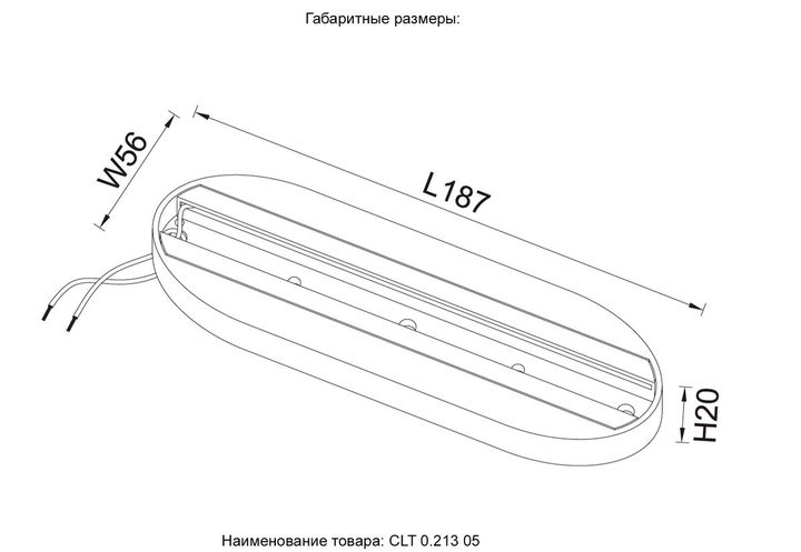 Основание для трековых светильников Crystal Lux CLT 0.213 05 BL