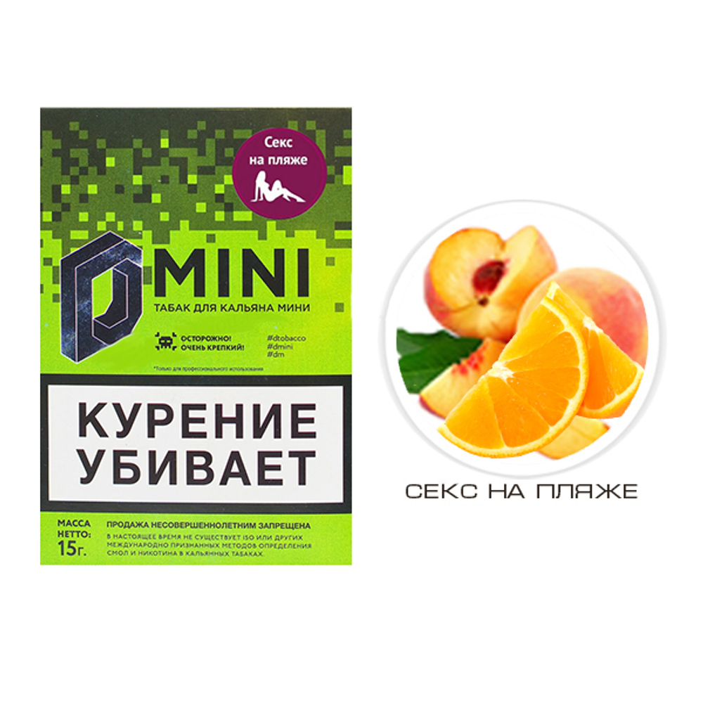 D-Mini - Секс на пляже
