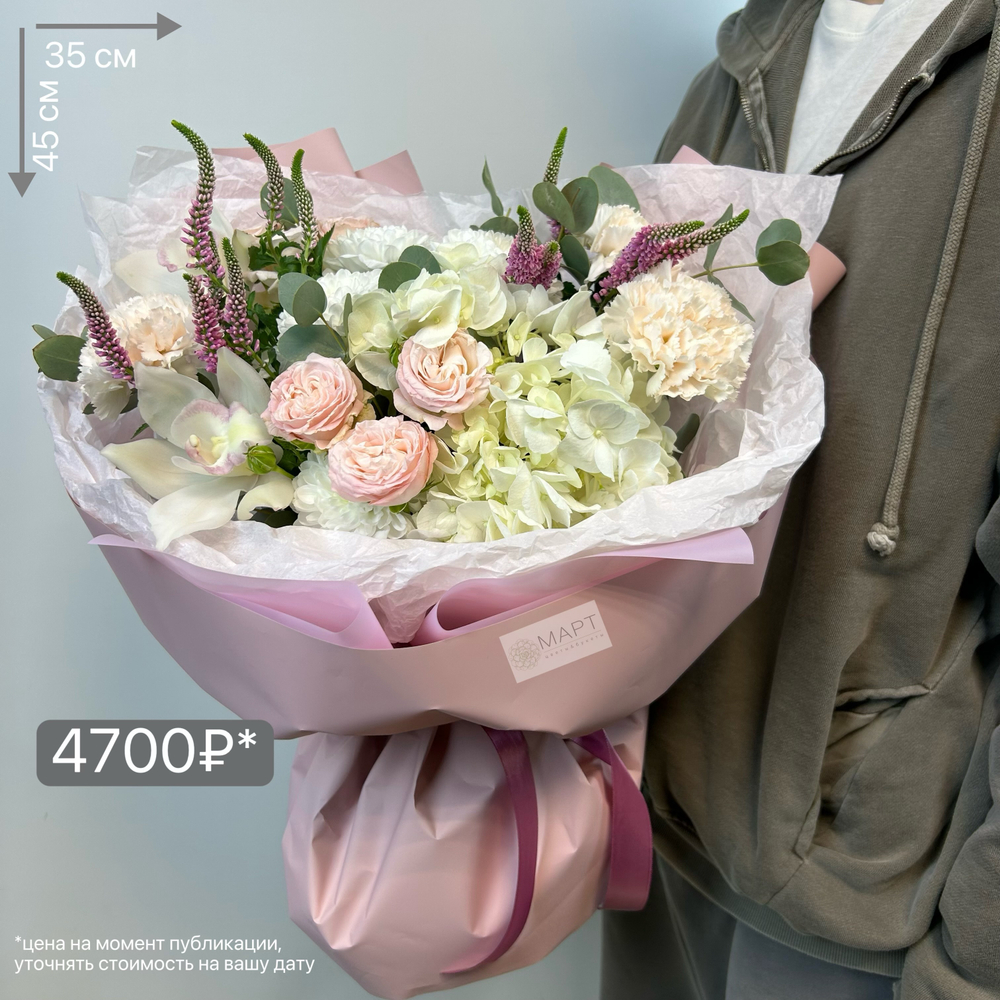 Букет нежный с гортензией и Вероникой