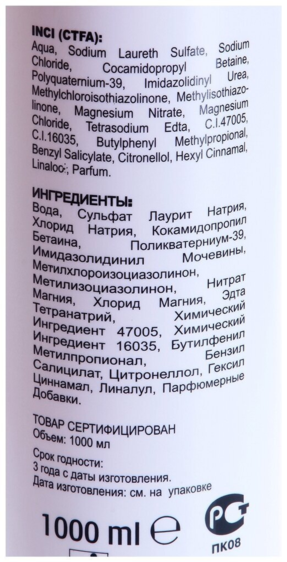 HC HAIR LIGHT Шампунь для большего объема волос 1000мл "Hair Natural Light Shampoo Capelli Fini"