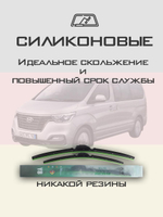 Щетки стеклоочистителя HUOYE Y8 600/500 мм на Hyundai H1 | Hook/J-Hook