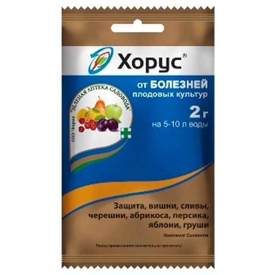 От Болезней растений-Хорус 2г