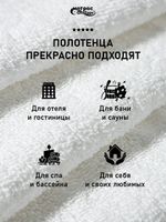 Набор полотенец белых махровых 400гр. (40х70)