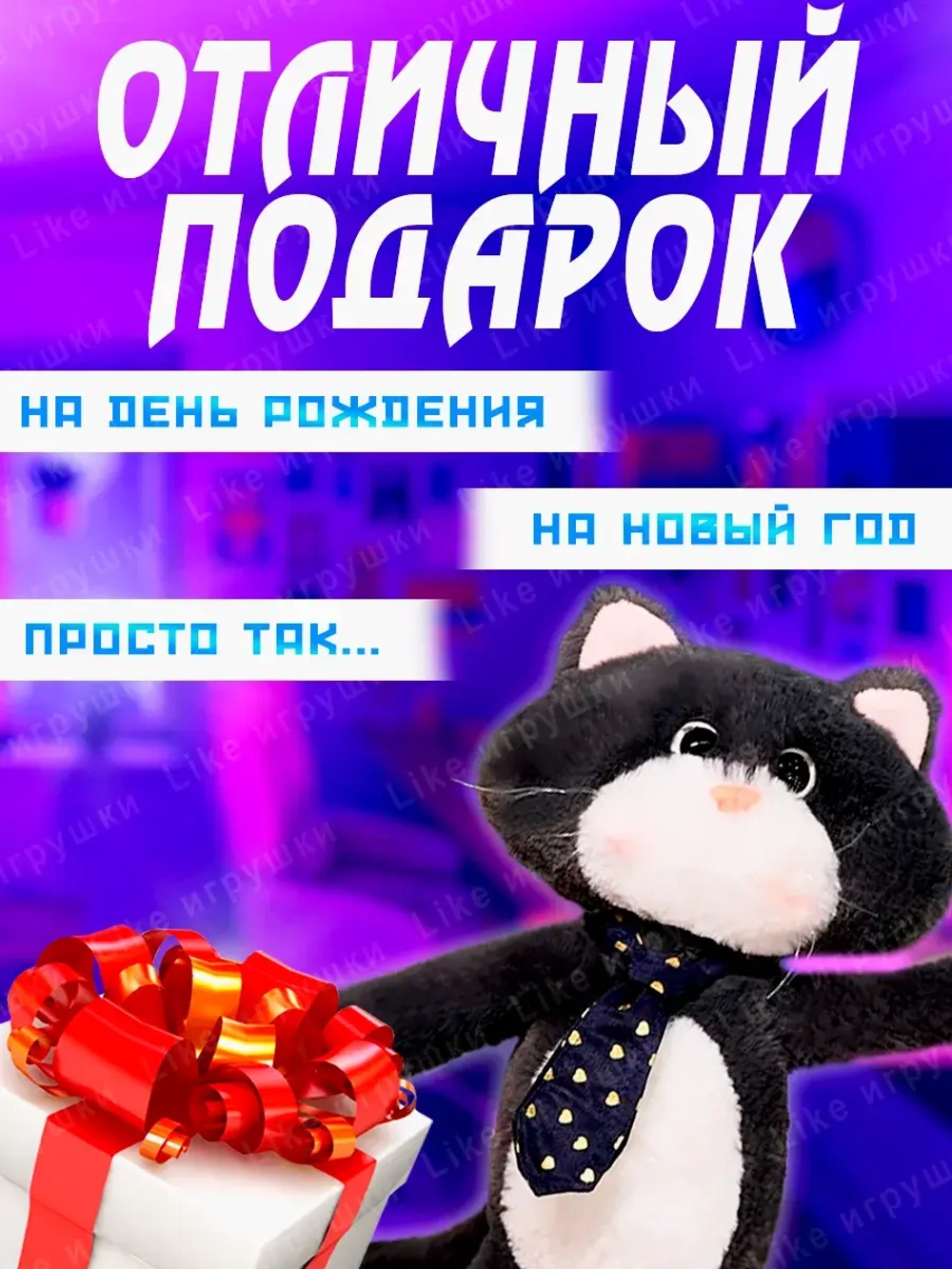 Мягкая игрушка Кот Марс в галстуке с длинными лапами 50 см