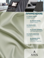 Ткань для штор и интерьера, Блэкаут, Размер 900*280
