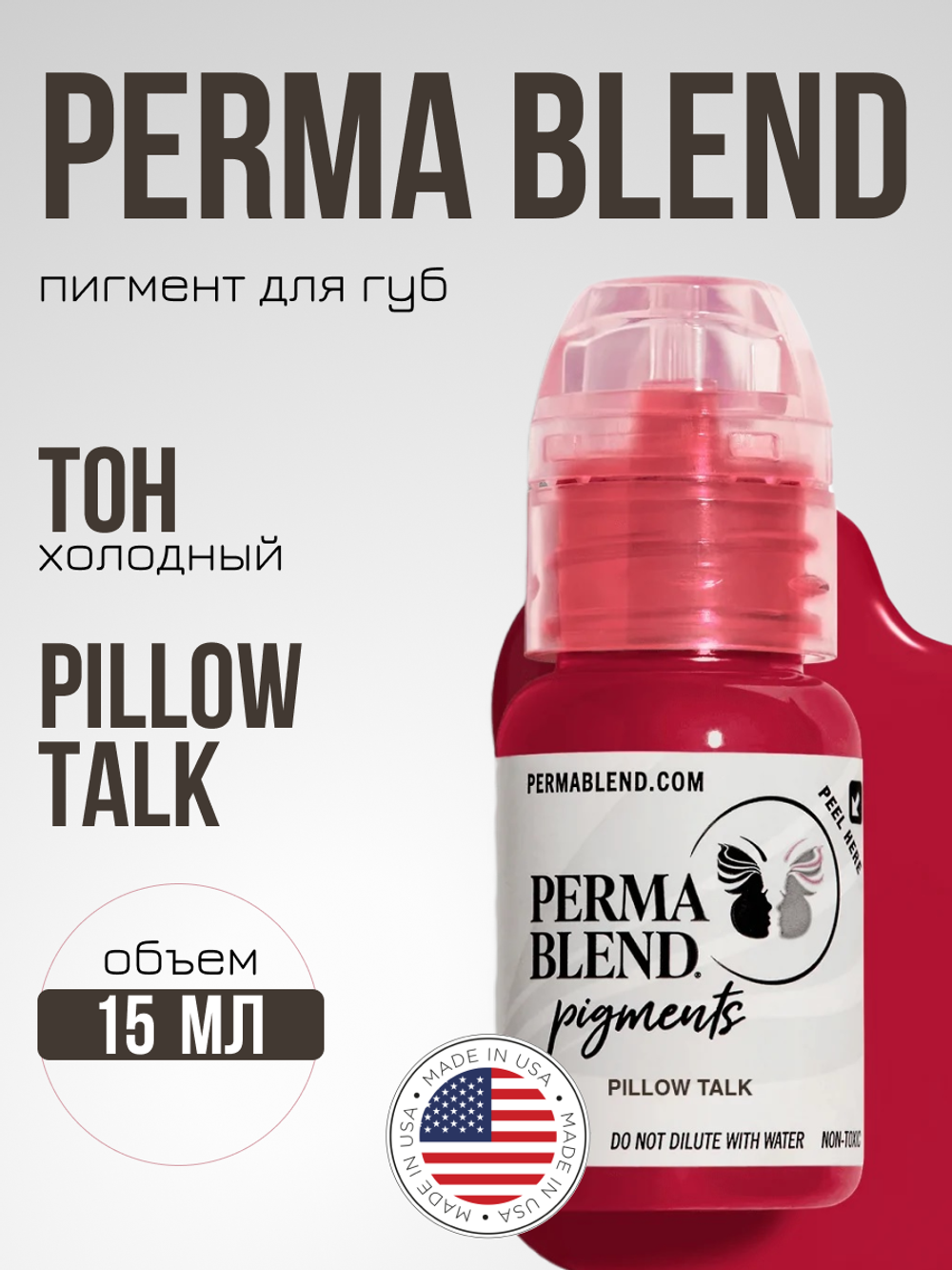 Пигмент для татуажа губ "Pillow Talk" Perma Blend