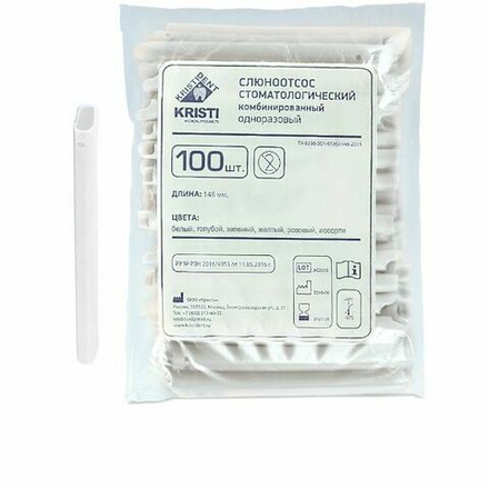 Пылесосы одноразовые БЕЛЫЕ, КРИСТИ 100шт.
