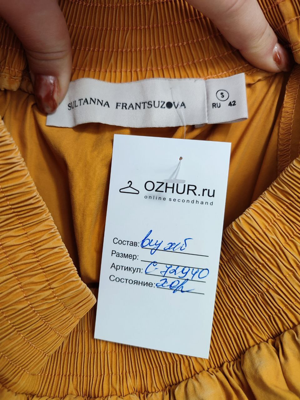 Юбка Sultanna Frantsuzova яркая 42 размер