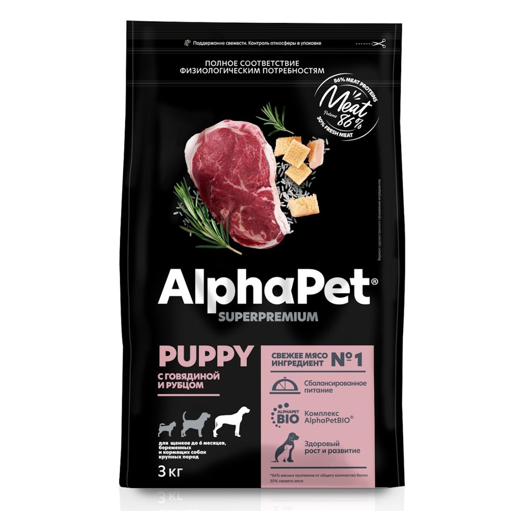Уценка! Срок 26.05.26/ Сухой корм AlphaPet Superpremium для щенков до 6 месяцев, беременных и кормящих собак крупных пород с говядиной и рубцом
