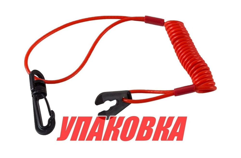 Чека для подвесного мотора Yamaha (упаковка из 20 шт.)