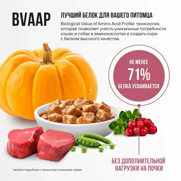 Пауч BOWL WOW для стерилизованных кошек с телятиной с овощами, кусочки в соусе