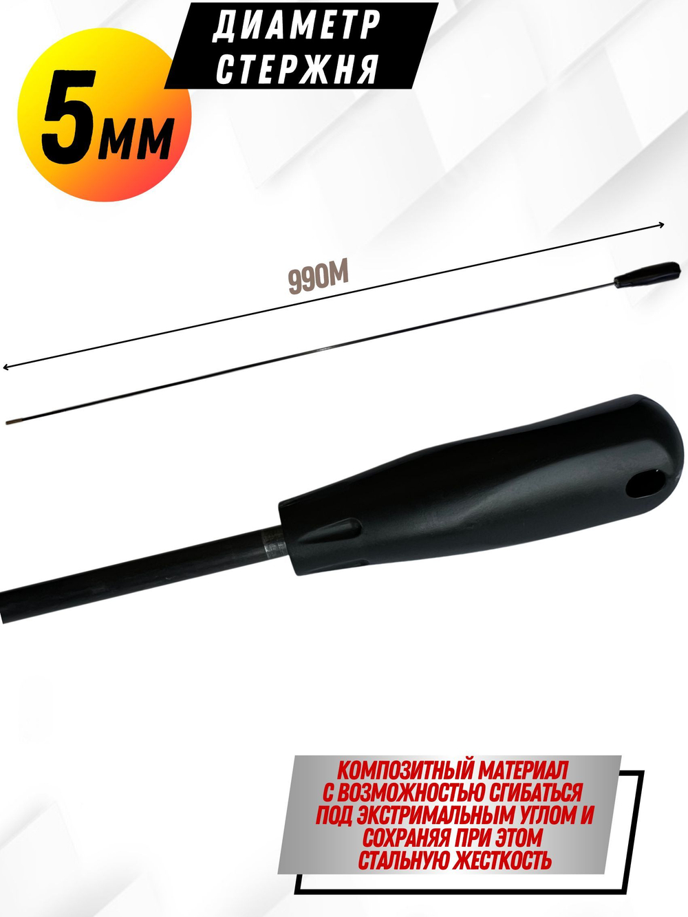 Шомпол КАРБОНОВЫЙ (5мм) цельный в тубусе, для нарезного оружия ( 0179WD-5)