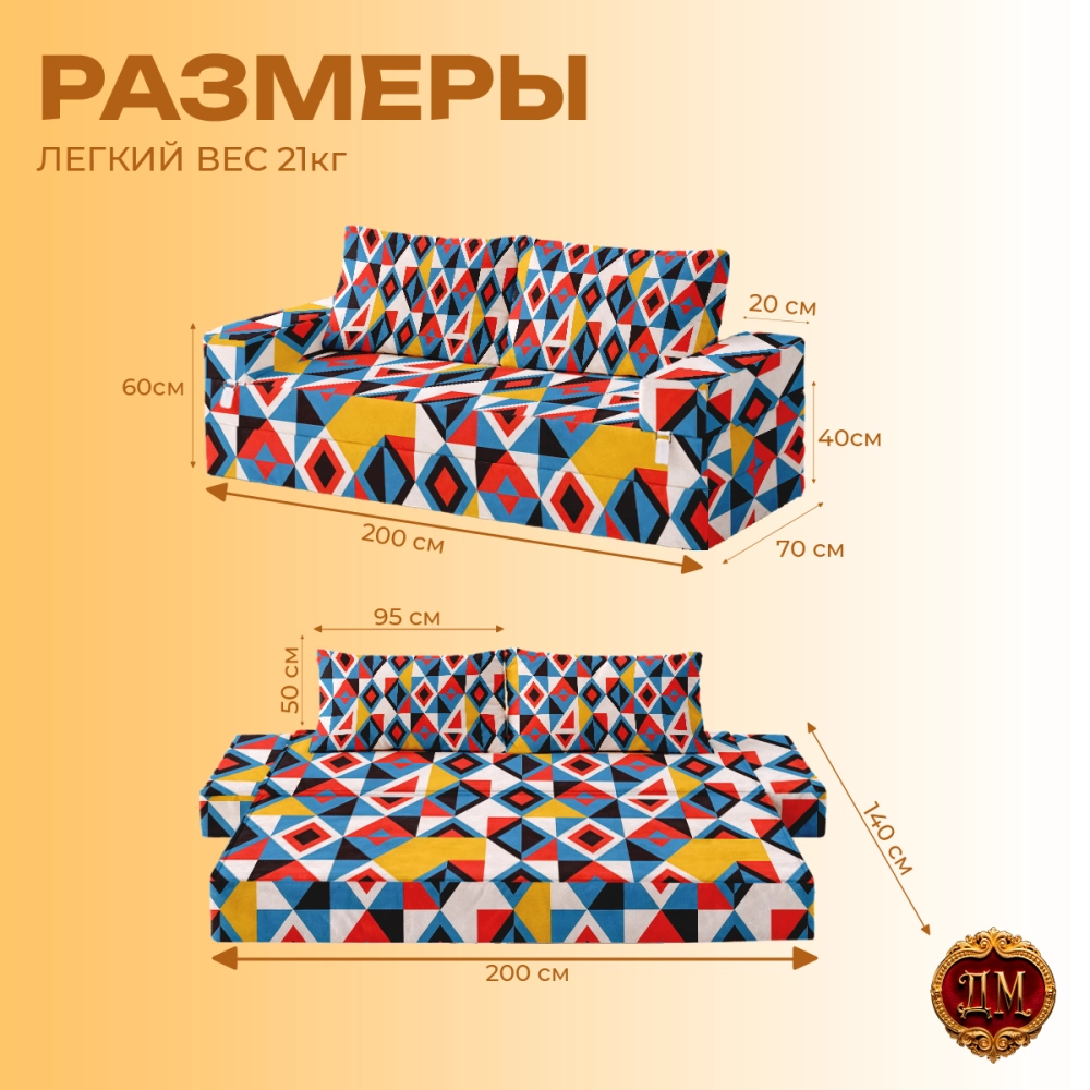 Бескаркасный диван кровать раскладной с подлокотниками "Фрагменты цвета"